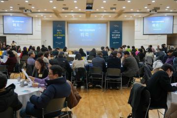 제8기 은평구 주민참여위원회 위촉식