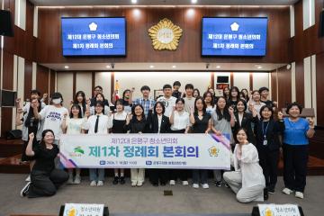 은평구 제12대 청소년의회 제2차 정례회