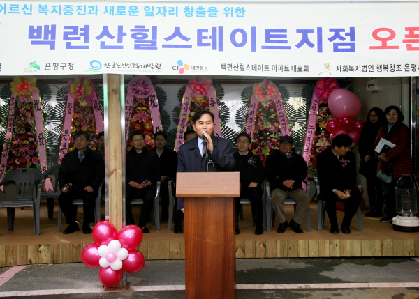 아파트 택배사업 거점(배송점) 1호 오픈식