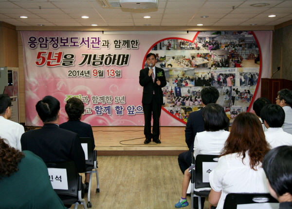 응암정보도서관 개관 5주년 기념행사