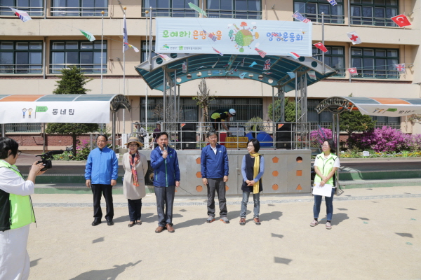 마을공동체 명랑운동회