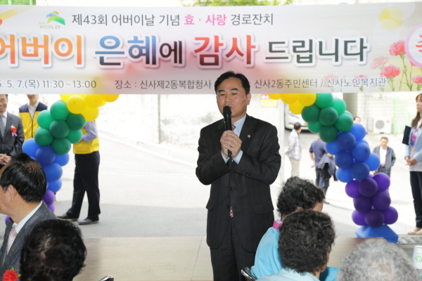어버이날 행사(신사제2동)