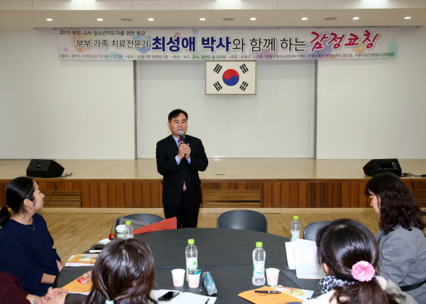 2015 부모교육 특강