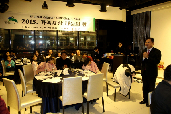 은평드림스타트_2015 가족사랑 나눔의 밤