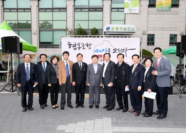 제1회 은평구 협동조합 어울림 축제