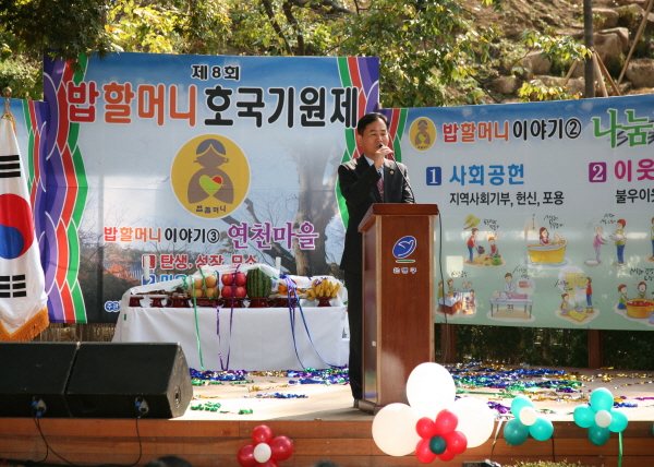 제8회 밥할머니 호국기원제