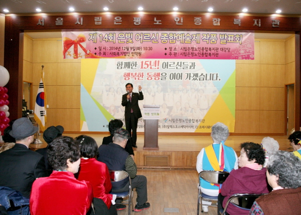 제14회 은빛 어르신 종합예술제(작품발표회)