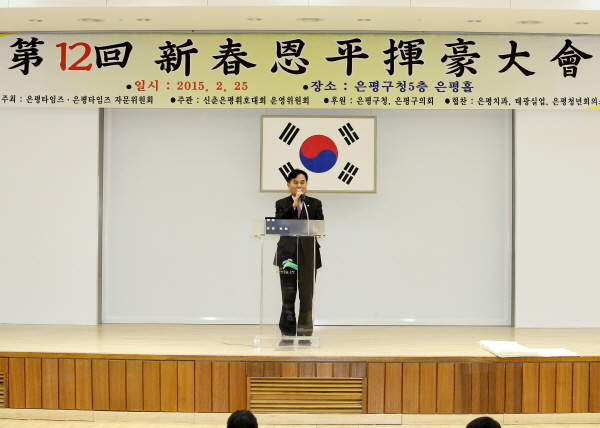 제12회 신춘은평휘호대회