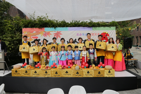 한가위 송편나눔 행사