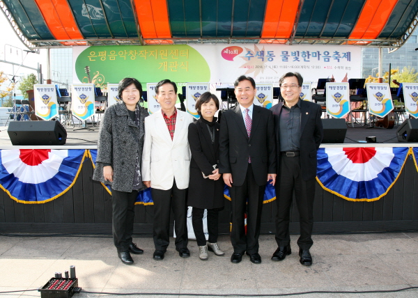 은평음악창작지원센터 개관식 및 제10회 물빛 한마음 축제