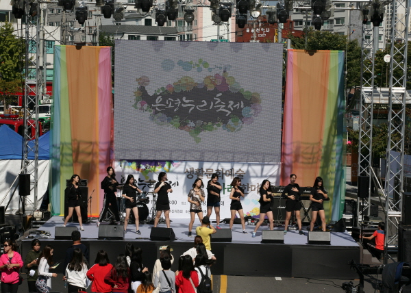 은평누리축제_광장축제