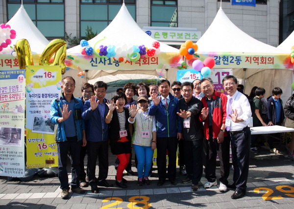 2014 참여예산 주민총회