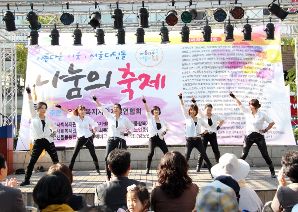 아름다운 이웃, 서울디딤돌 <나눔의 축제>