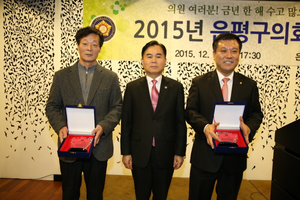 2015년 은평구의회 송년회