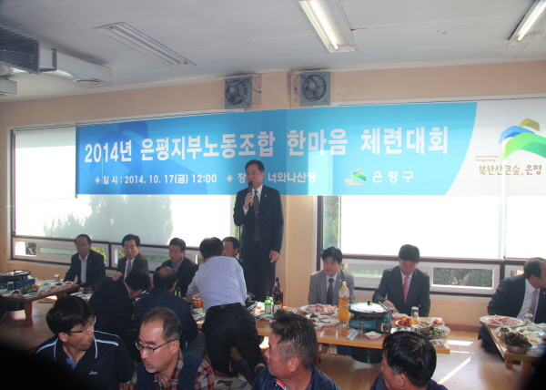 환경미화원 한마음 체련대회