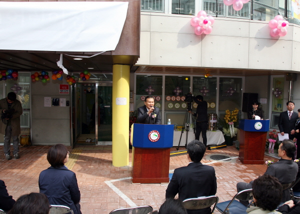 구립 신사어린이집 개원식