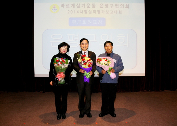 바르게살기운동 은평구지회 실천대회