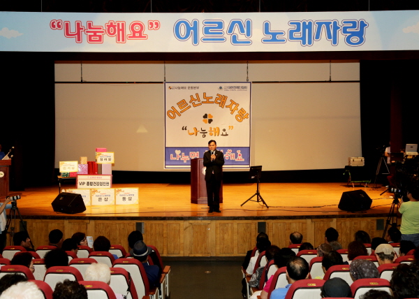 나눔해요 어르신 노래자랑