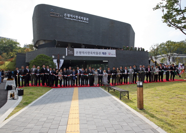 은평역사한옥박물관 개관식(1)