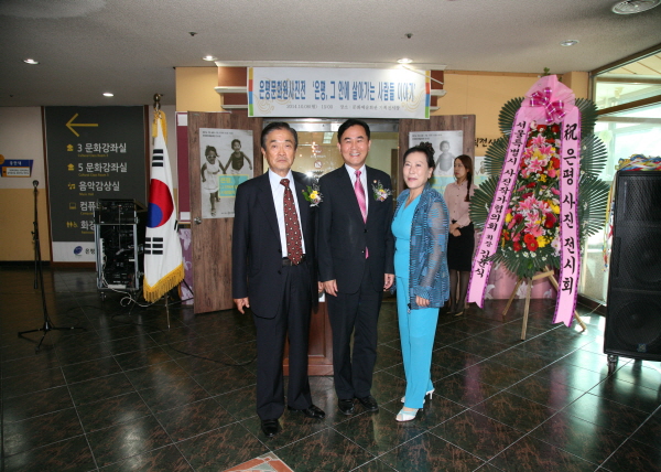 은평문화원 사진전 개장식