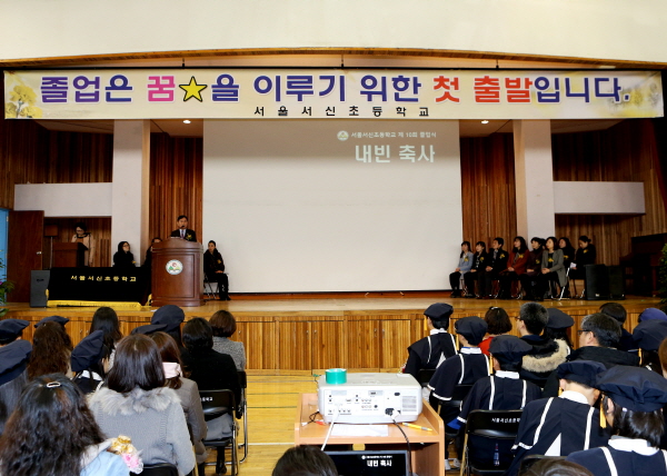 서신초등학교 제10회 졸업식