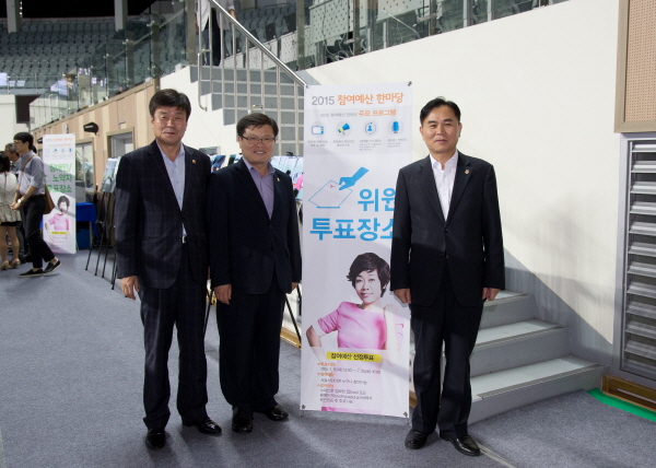 서울시 참여예산 한마당