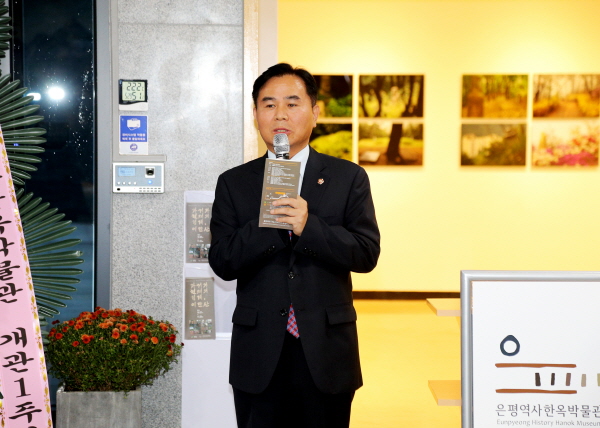 은평역사한옥박물관 개관1주년 기념 사진전 개막식