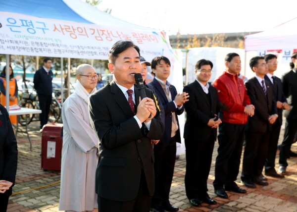  KT&amp;G 복지재단과 함께하는 사랑의 김장나눔 릴레이