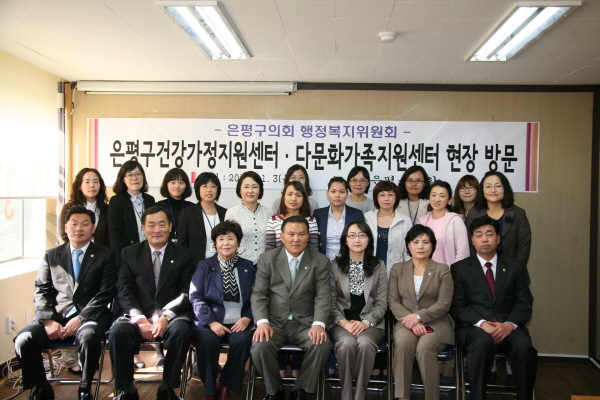 행정복지위원회 「U-City 통합관제센터, 다문화가족지원센터」현장 방문