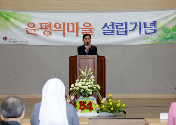 서울특별시립은평의마을 54주년 설립 기념행사