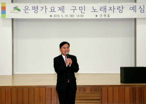 은평가요제 예선심사