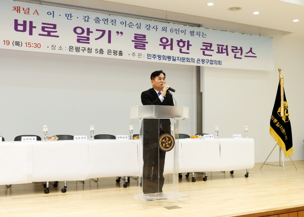 \"북한 바로 알기\"를 위한 컨퍼런스