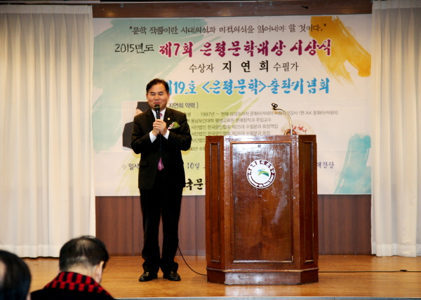 제7회 은평문학대상 시상식