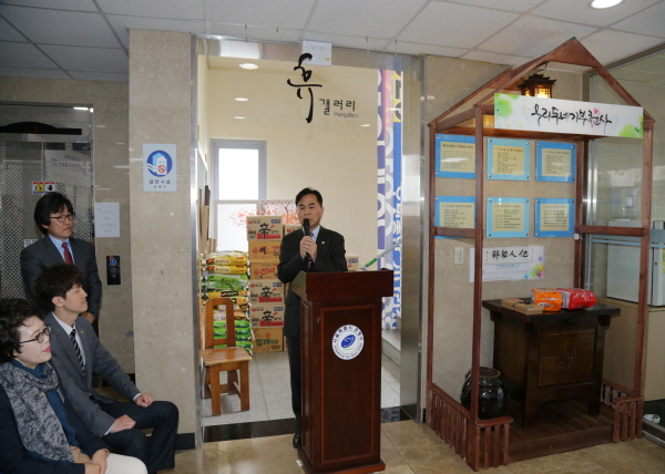 우리동네 기부천사 현판식