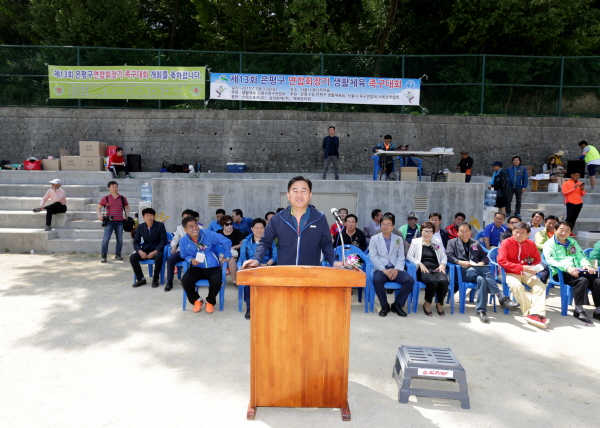 제13회 은평구연합회장기 족구대회