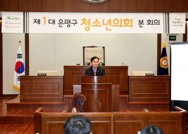 제1대 은평구 청소년의회