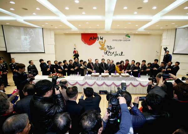 2015년 신년인사회