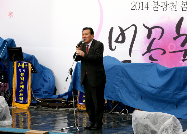 불광천 봄바람 벚꽃길 걷기대회