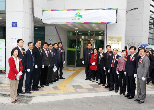 구산보건지소 개소식