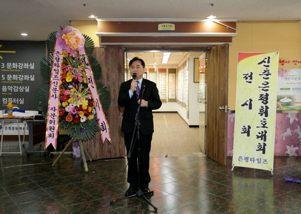 신춘은평휘호대회 입상자 전시회