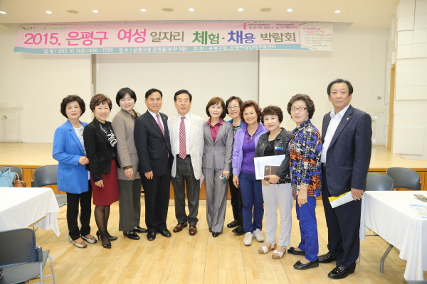 여성일자리 체험 채용박람회