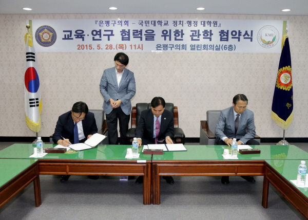 교육과 연구 협력을 위한 관학 협약식