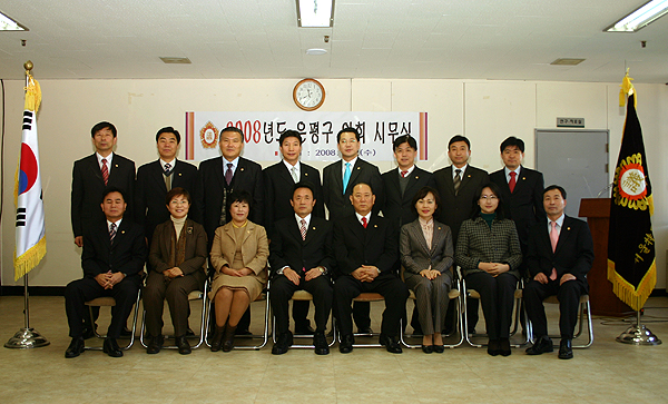 2008년도 시무식