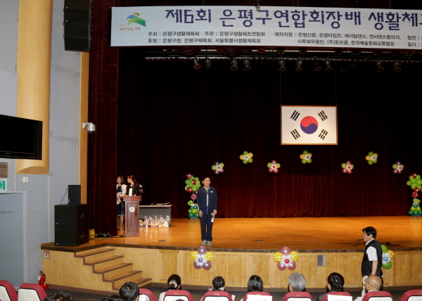 제6회 은평구연합회장배 생활체조대회