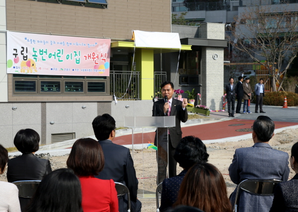 은평구립 녹번어린이집 개소식