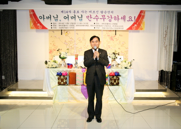 홀로사는 어르신 팔순잔치