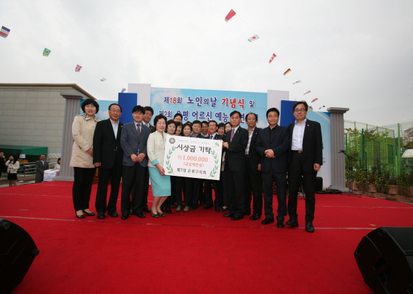 제18회 노인의날 기념행사