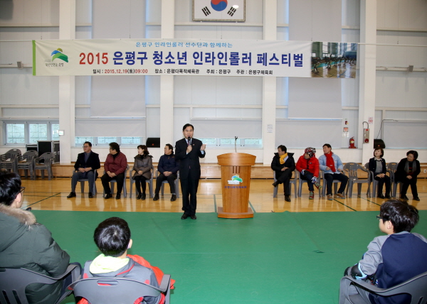 2015. 은평구 청소년 인라인롤러 페스티벌