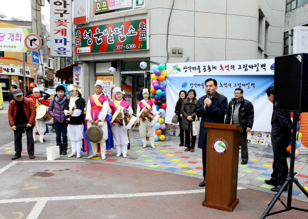 정월대보름 맞이 민속놀이 한마당(불광 제1동)