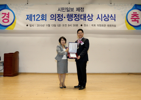 시민일보 제정 의정대상 시상식